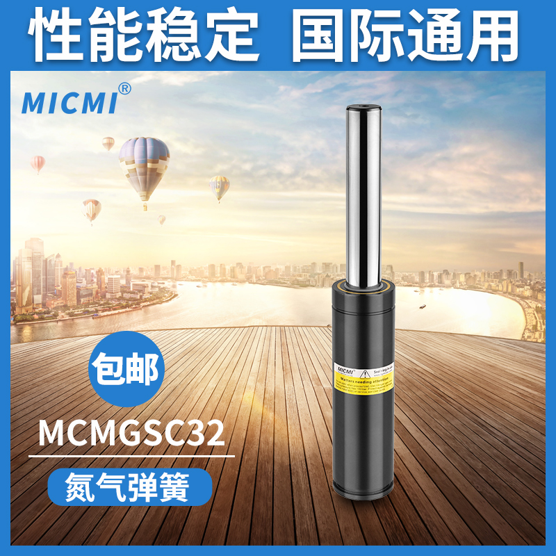 短巧型-MCMGSC32