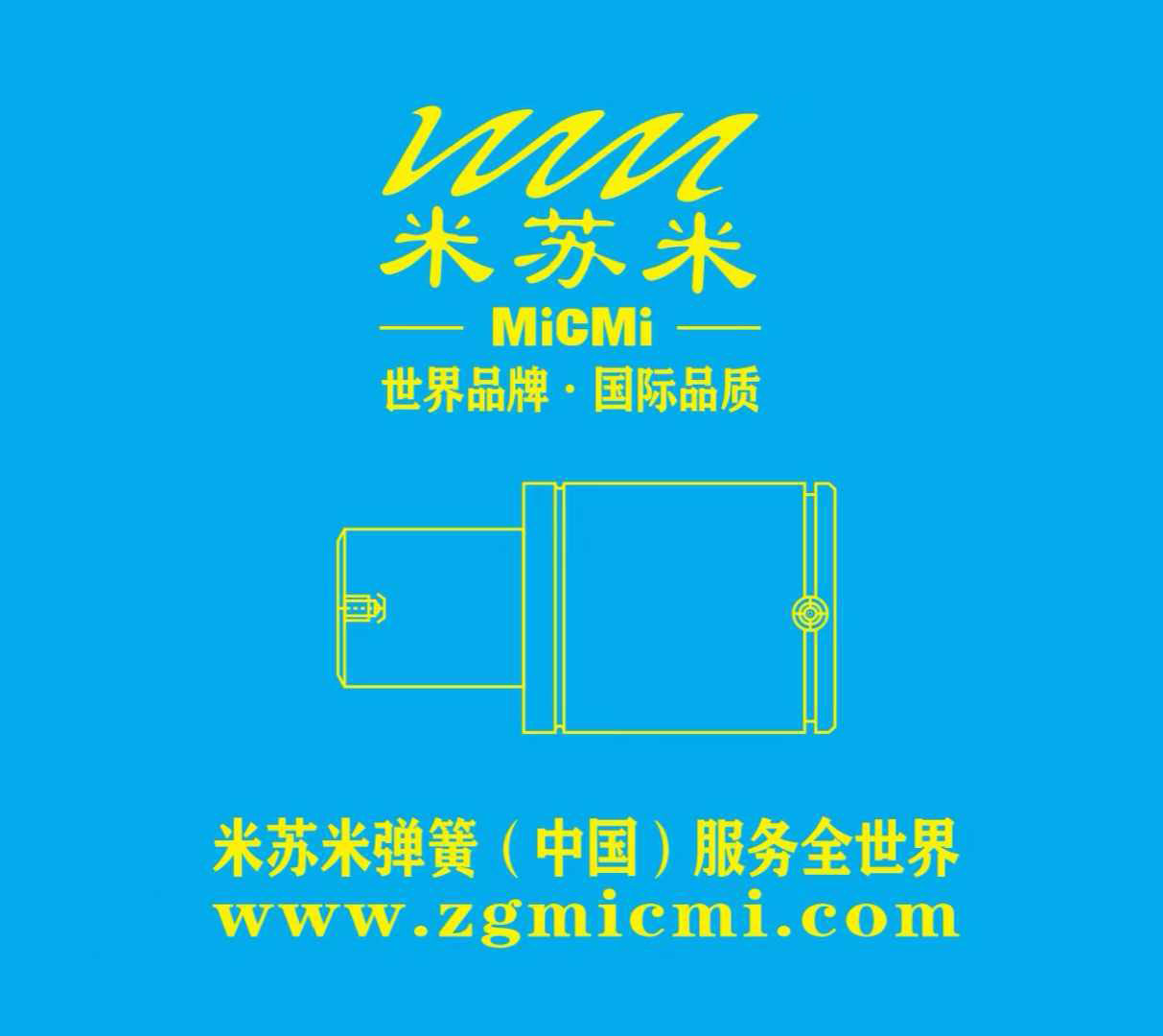 micmi米苏米